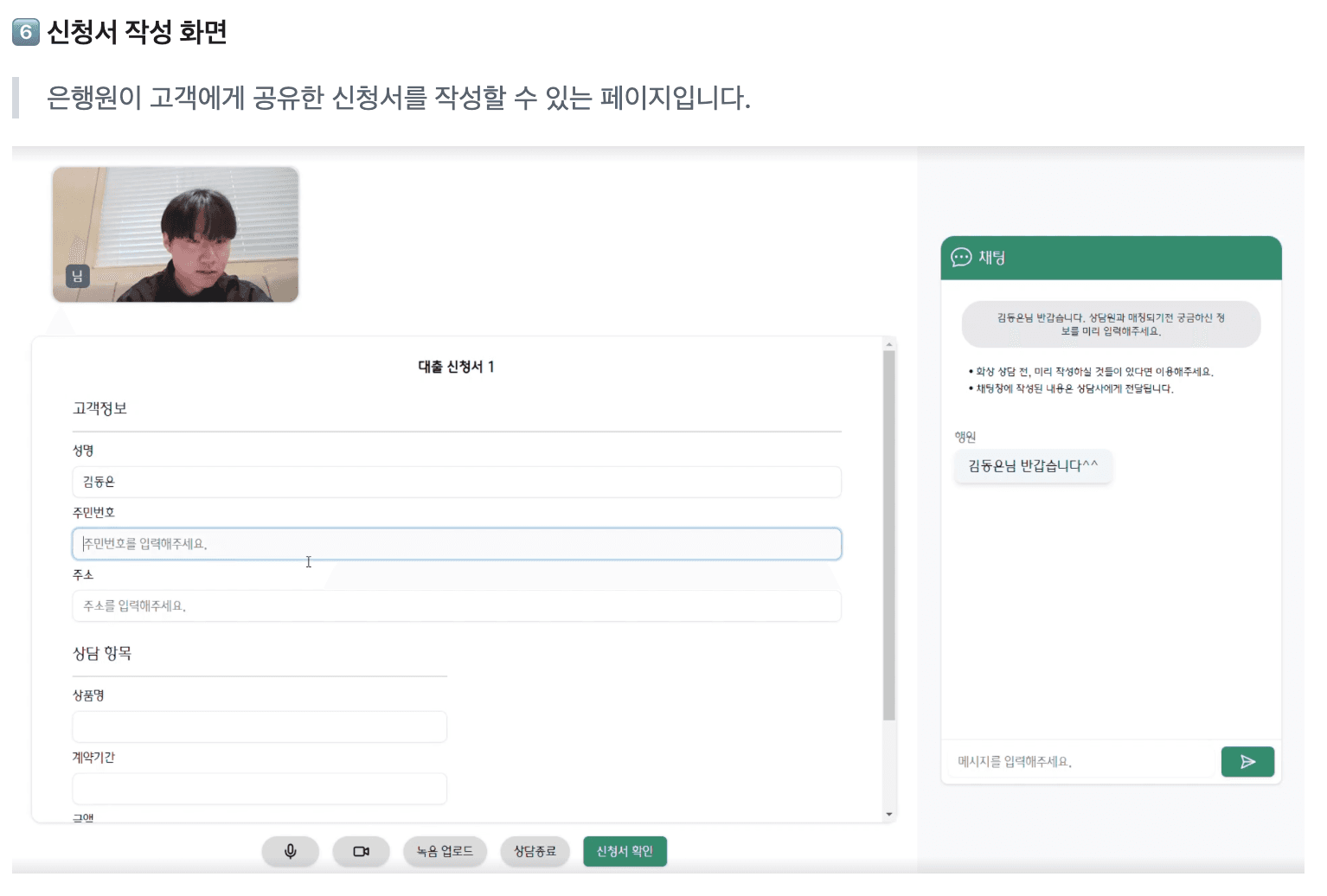 가입 신청서 공유 및 작성 기능