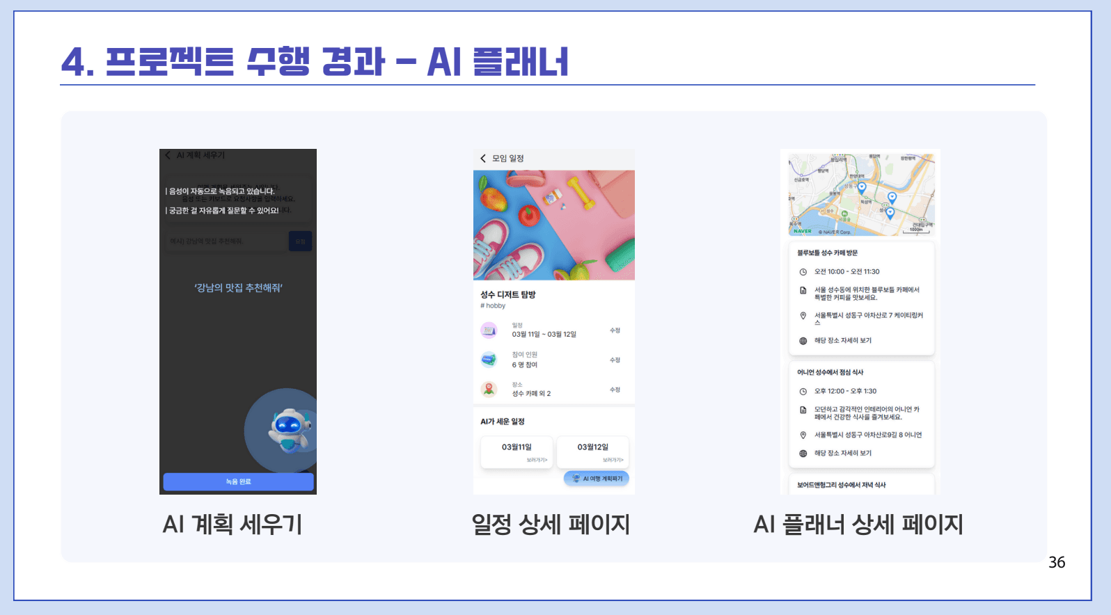 프로젝트 이미지 7