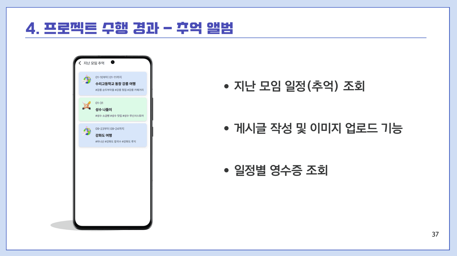 프로젝트 이미지 8