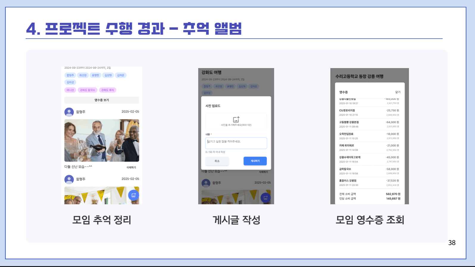 프로젝트 이미지 9