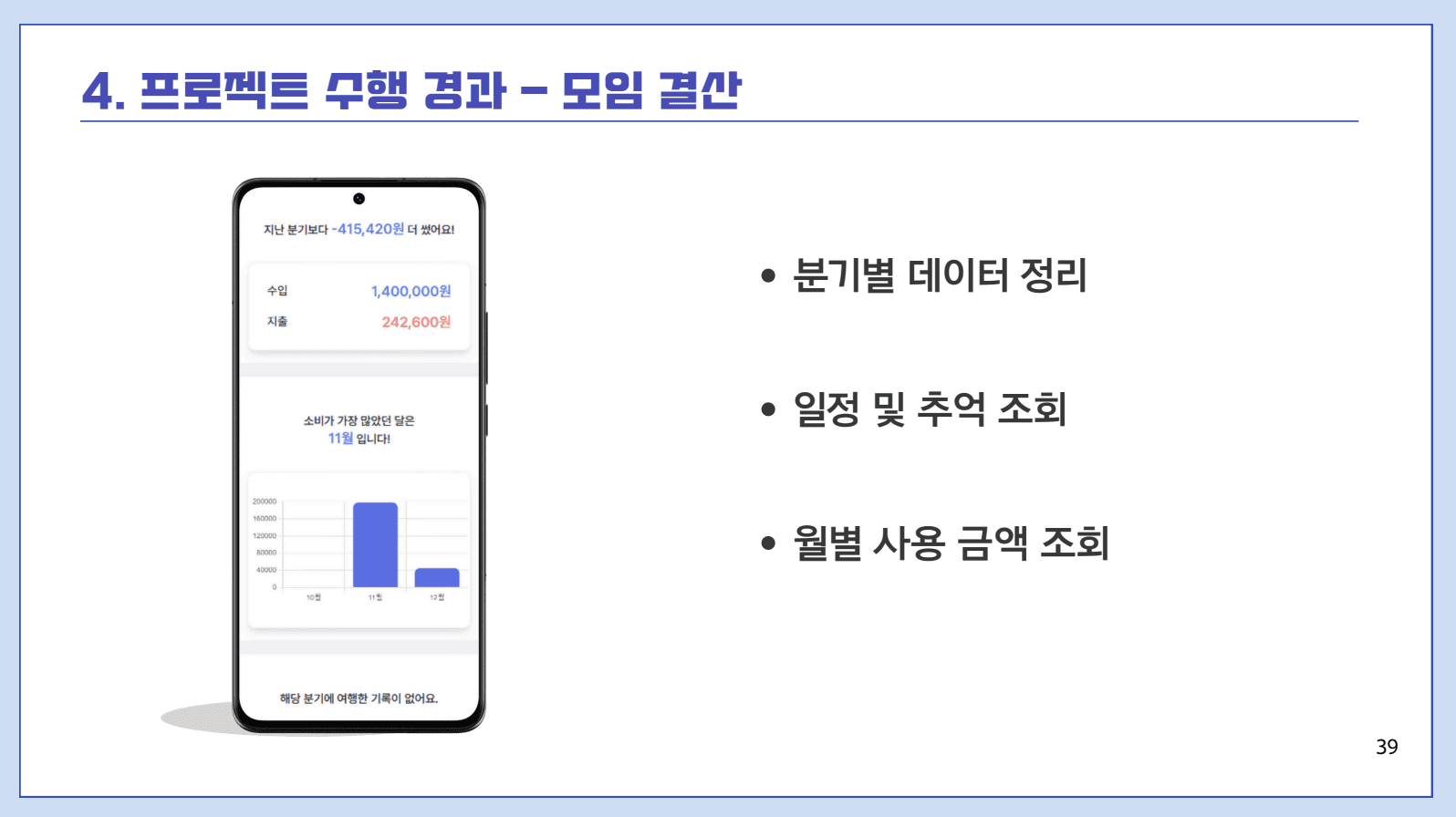 프로젝트 이미지 10