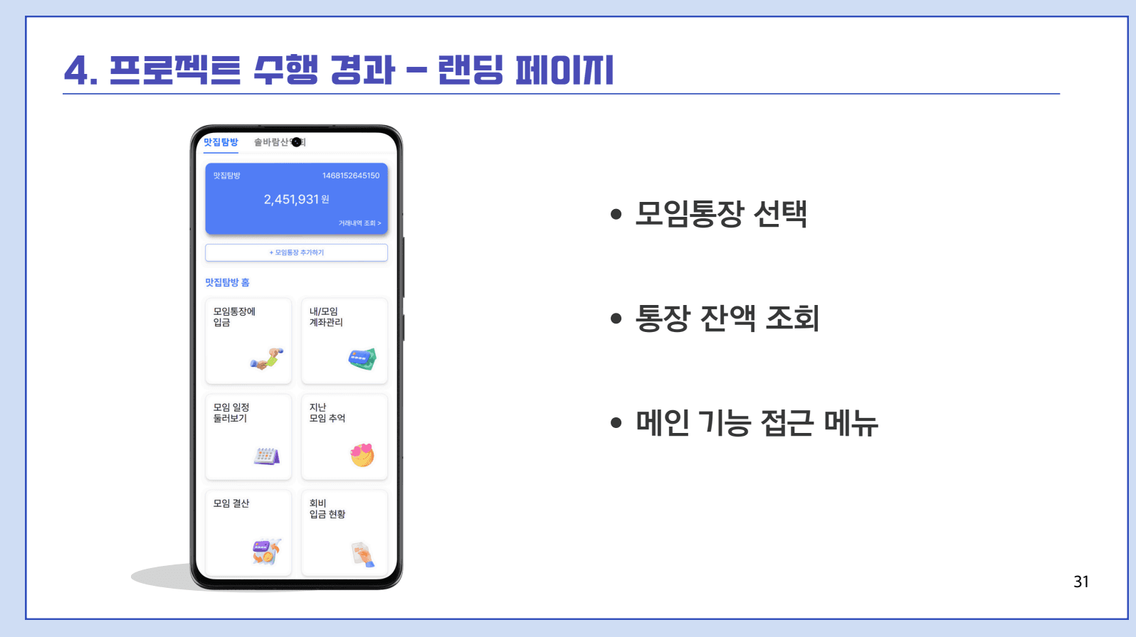 프로젝트 이미지 2