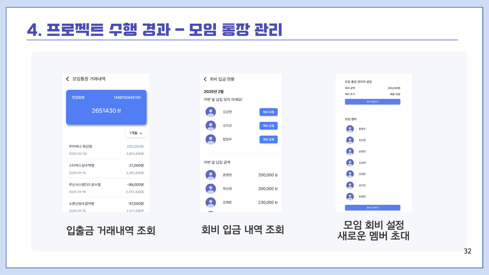 프로젝트 이미지 3