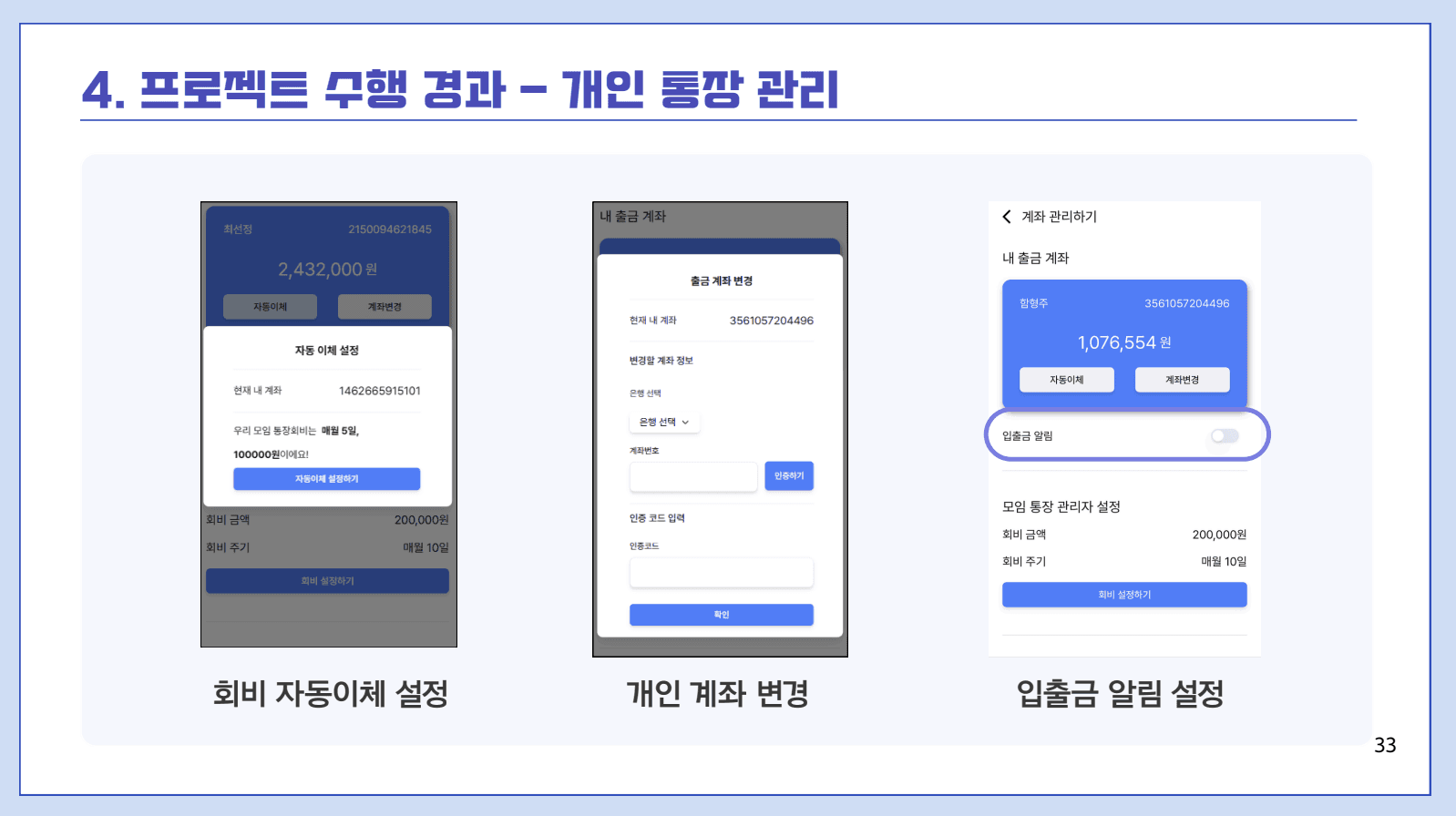 프로젝트 이미지 4