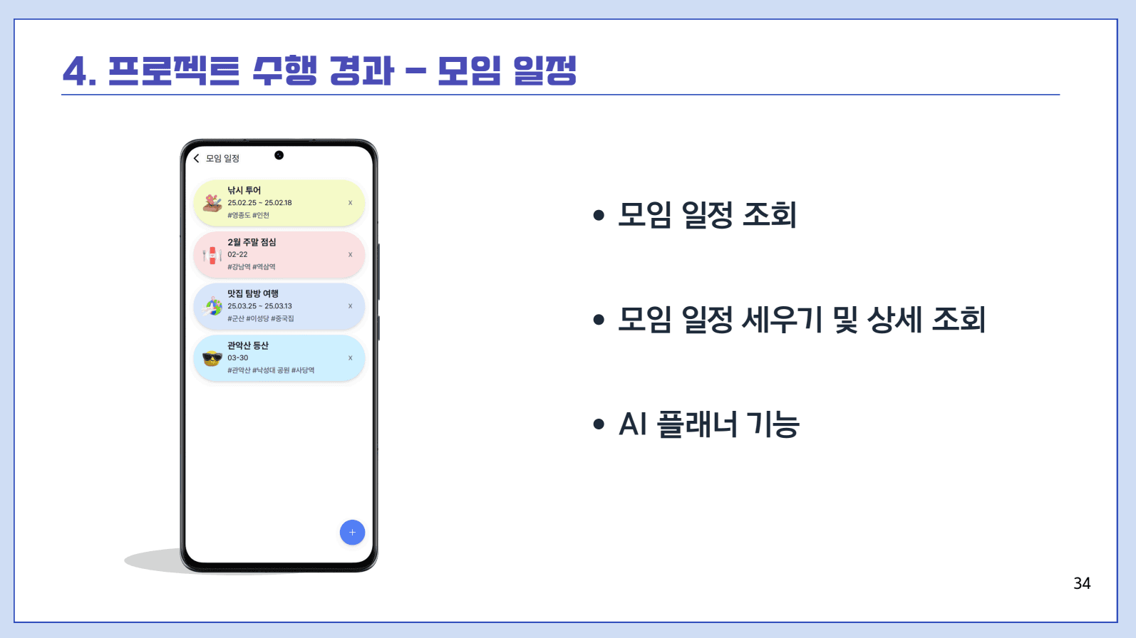프로젝트 이미지 5
