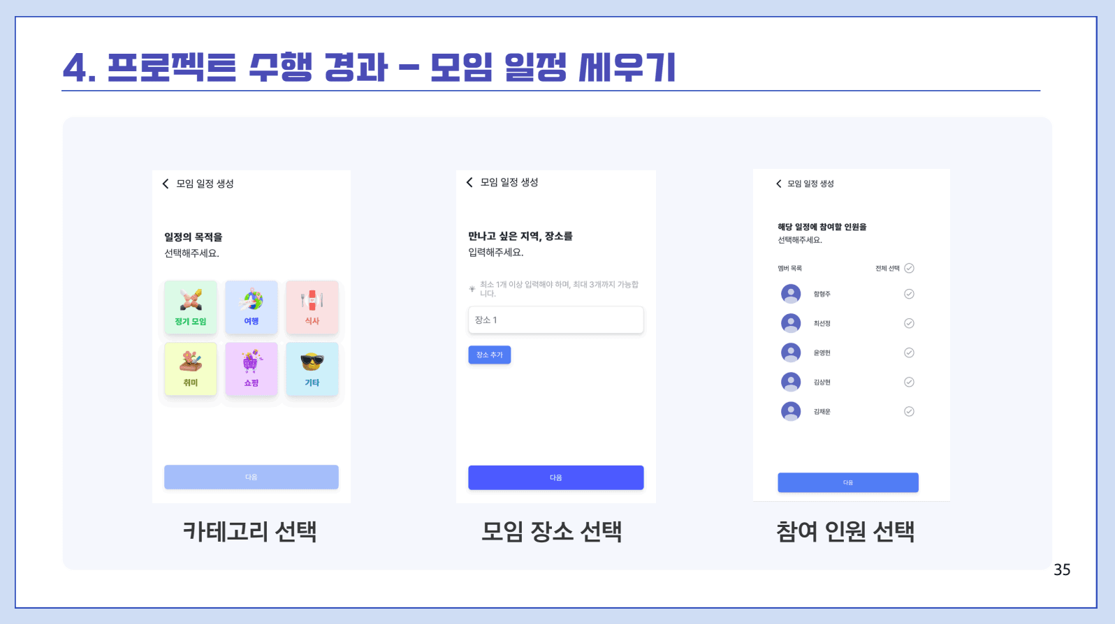 프로젝트 이미지 6