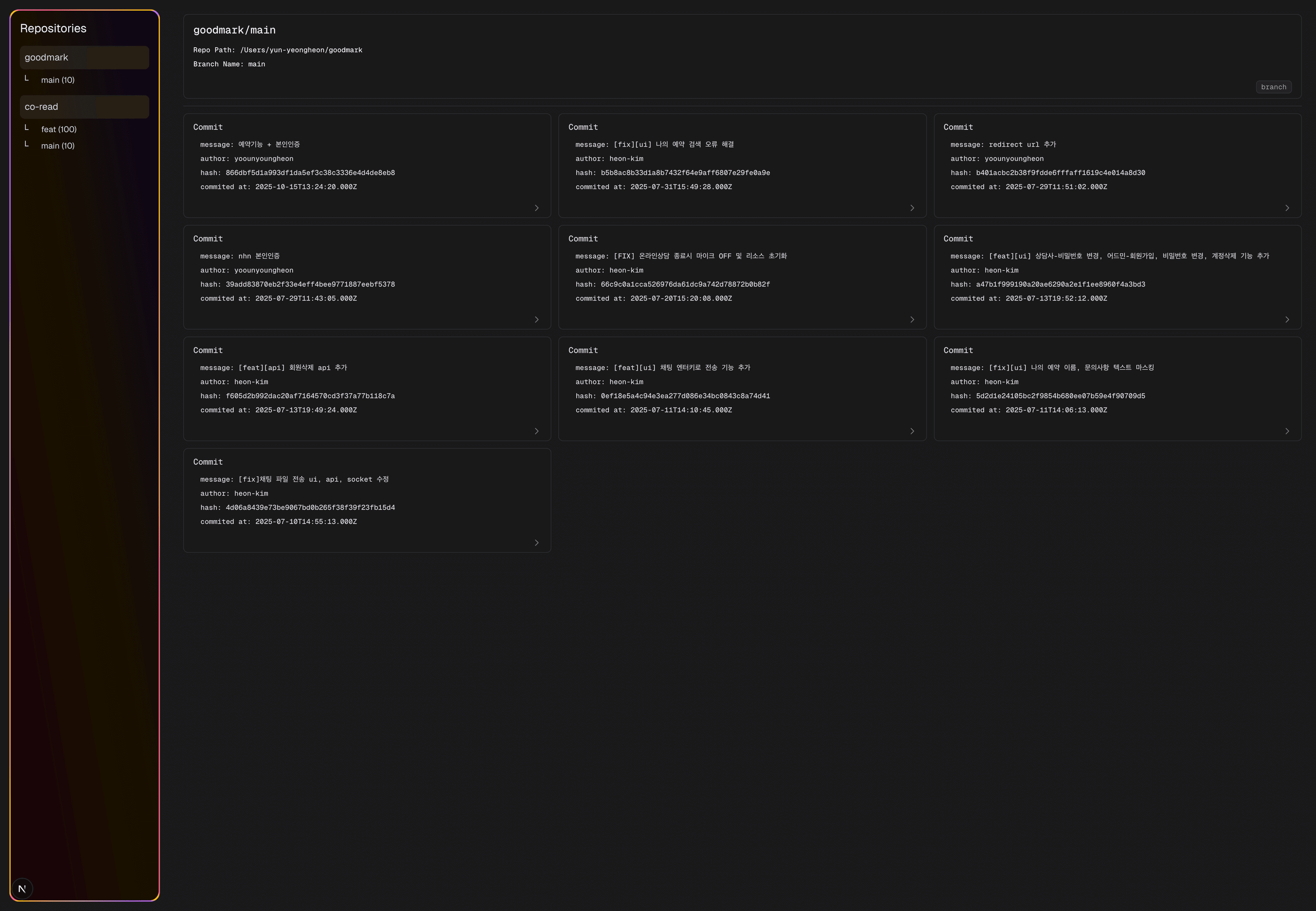 코드 리뷰 서비스